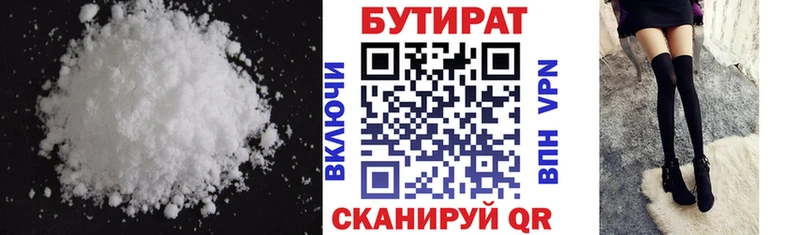 omg вход Сасово Бутират жидкий экстази