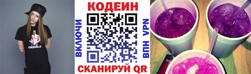 Кодеиновый сироп Lean Purple Drank  купить   Сасово 