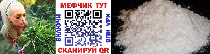 Меф мяу мяу  Сасово