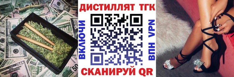 Дистиллят ТГК Wax  ОМГ ОМГ вход  Сасово 